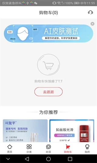 创客云商商城图2