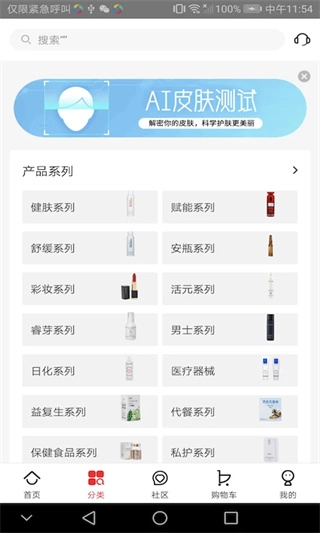 创客云商商城图4