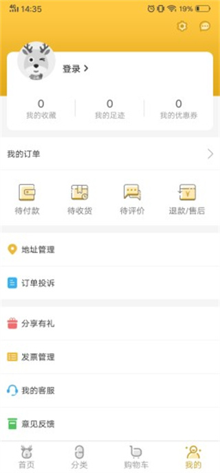 众药到家手机版图1