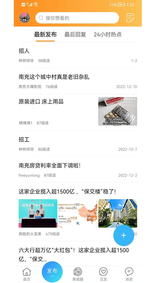 果城网通用版图2