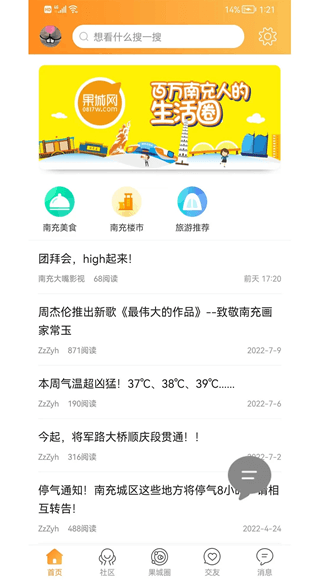 果城网通用版图4