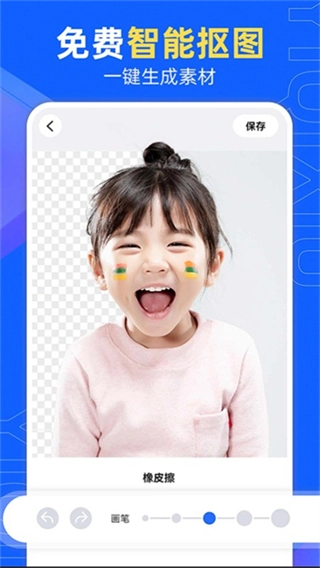 易企秀h5制作图3