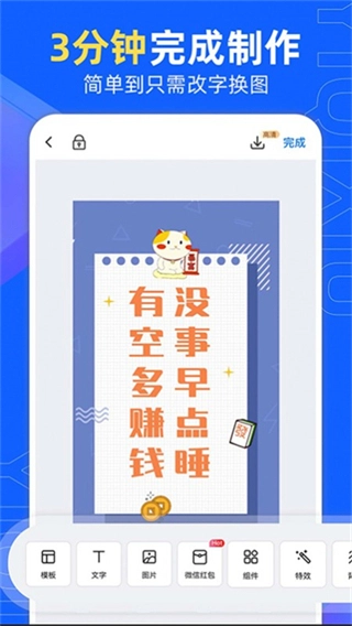 易企秀h5制作图4
