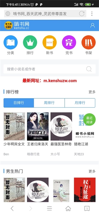 易搜浏览器图2