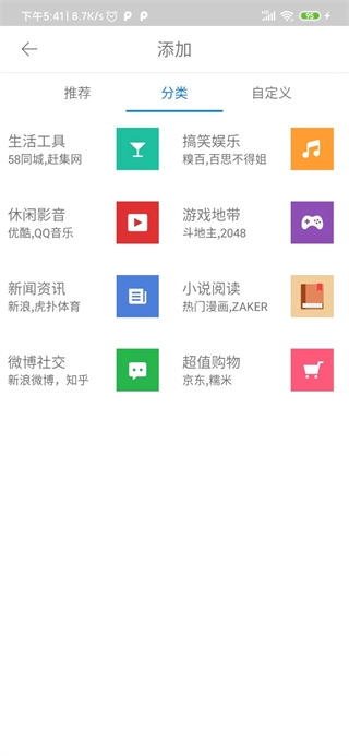 易搜浏览器图3