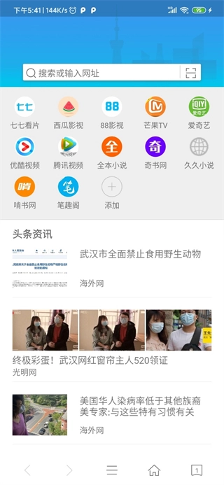 易搜浏览器图4