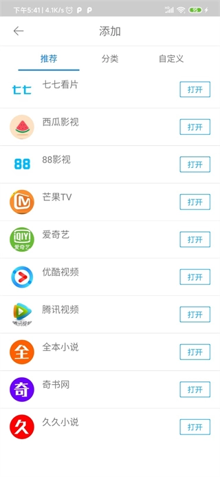 易搜浏览器图1