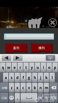 进击的巨人相机图3