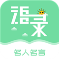 名人名言心情语录通用版