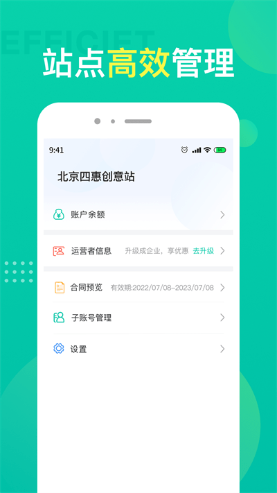 名医在线渠道版图3