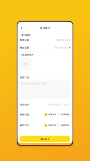 名侦察最新版图2