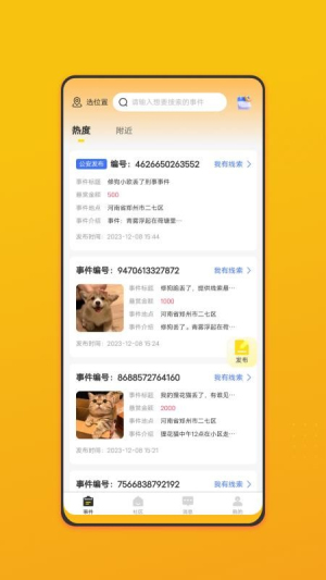 名侦察最新版图1