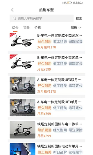 奕出行手机最新版图3