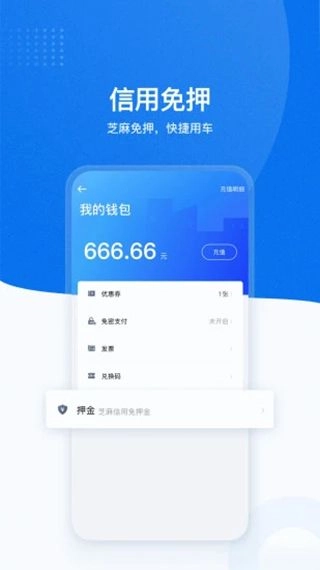 摩范出行图2