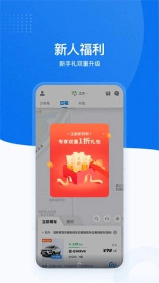 摩范出行图1