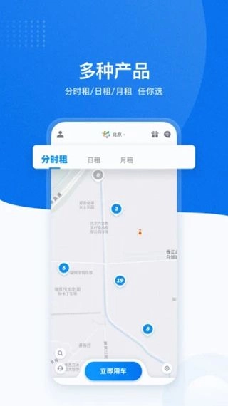 摩范出行图4