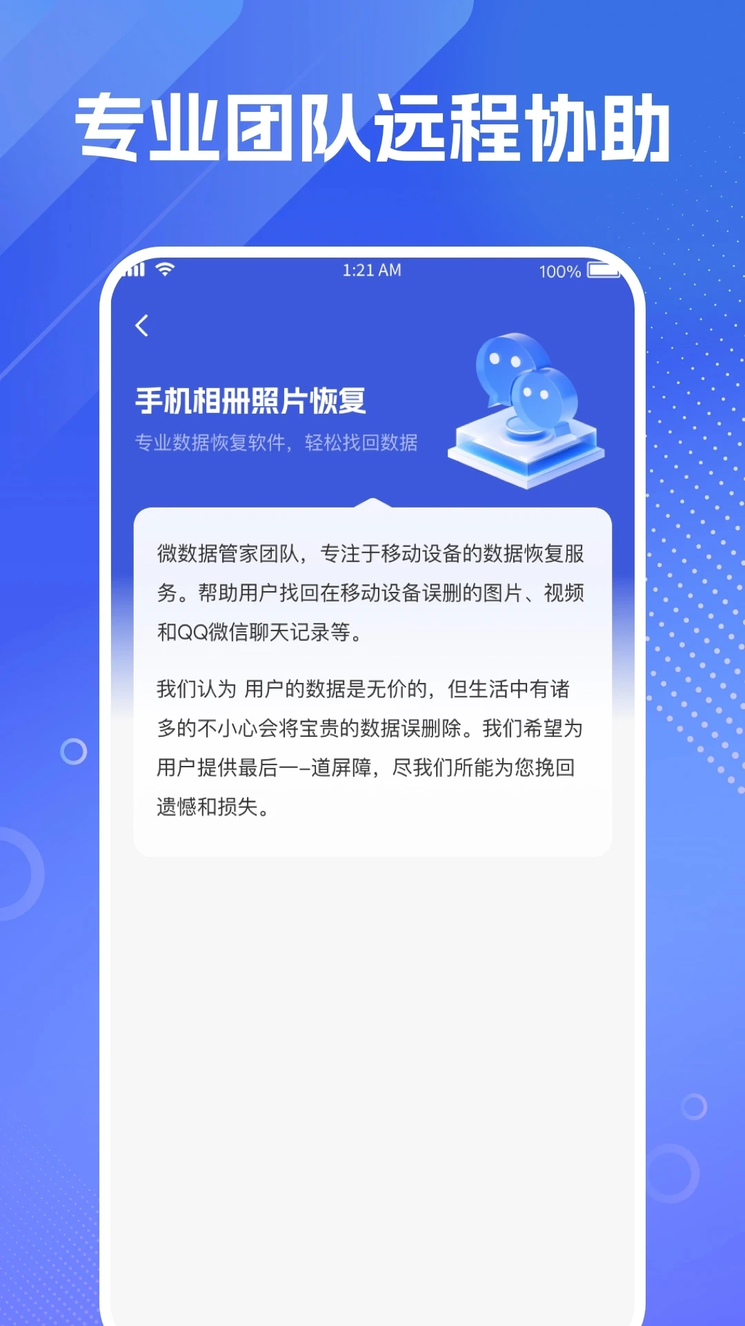 手机相册照片恢复图2