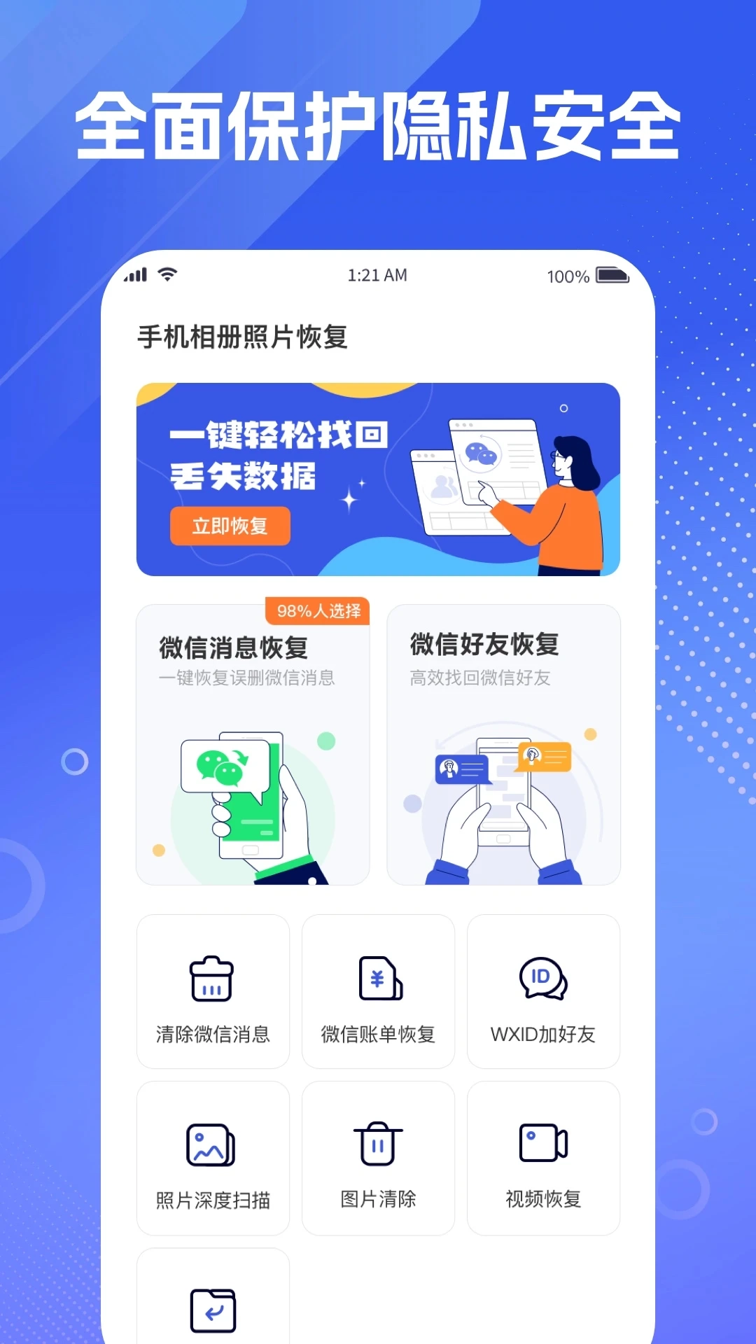 手机相册照片恢复图1
