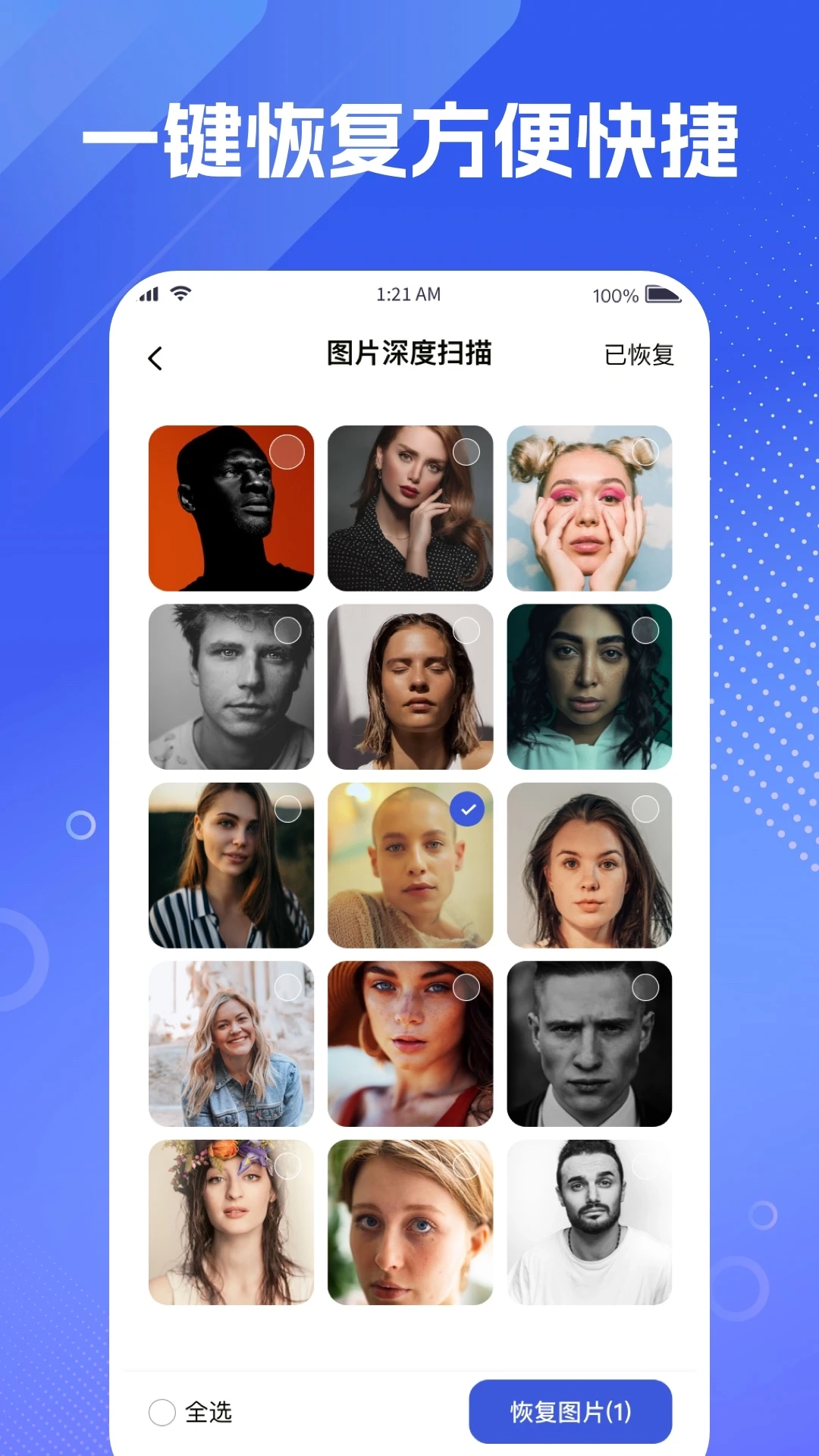 手机相册照片恢复图3