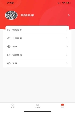 摩托助手图2