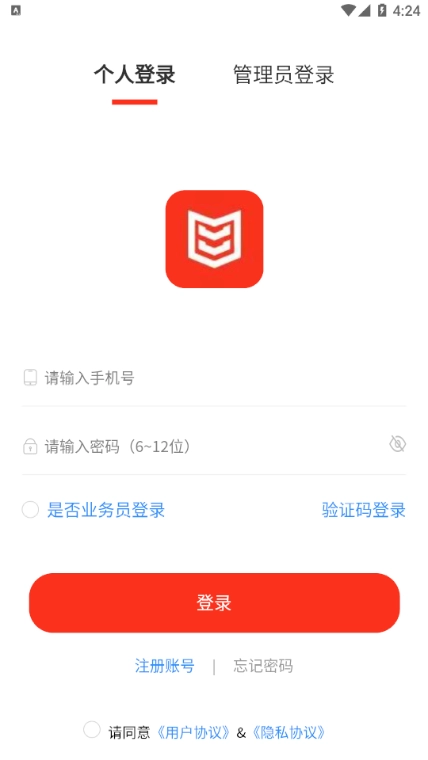 摩托助手图4