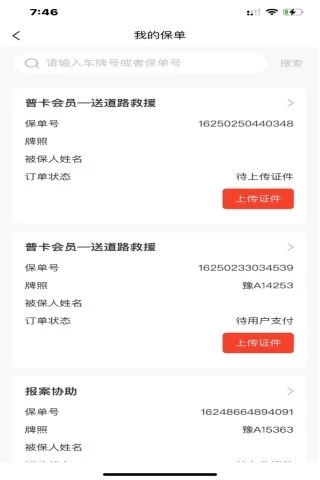 摩托助手图3