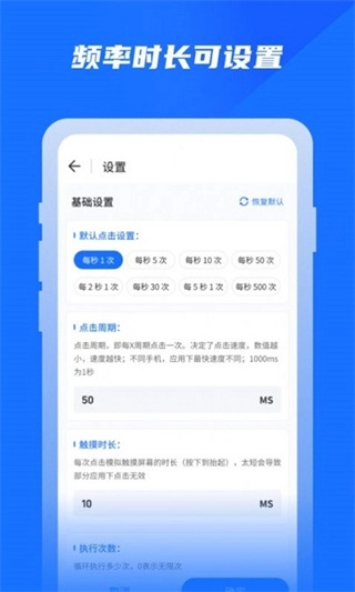 专业自动点击器