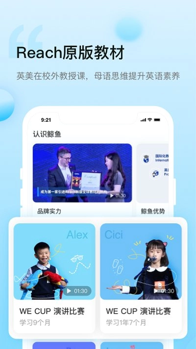 鲸鱼学堂图4