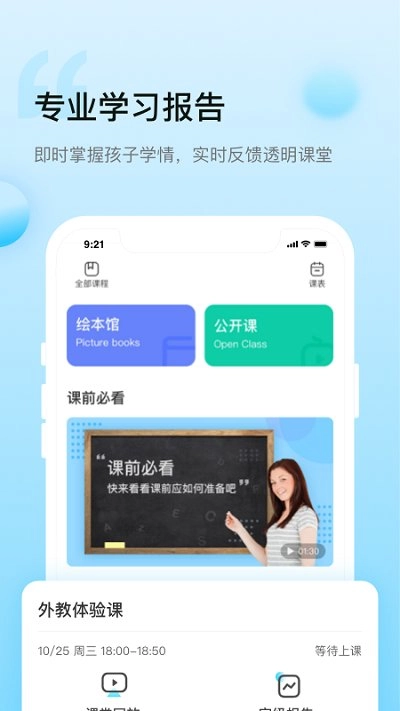 鲸鱼学堂图2