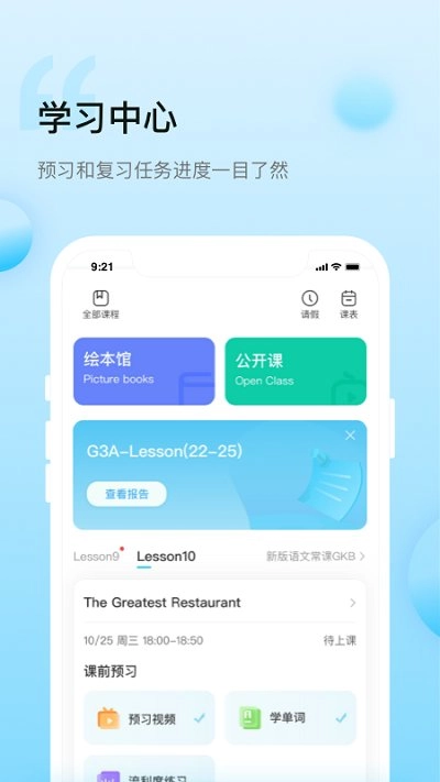 鲸鱼学堂图3