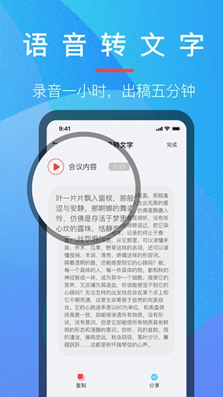 音乐提取器图4