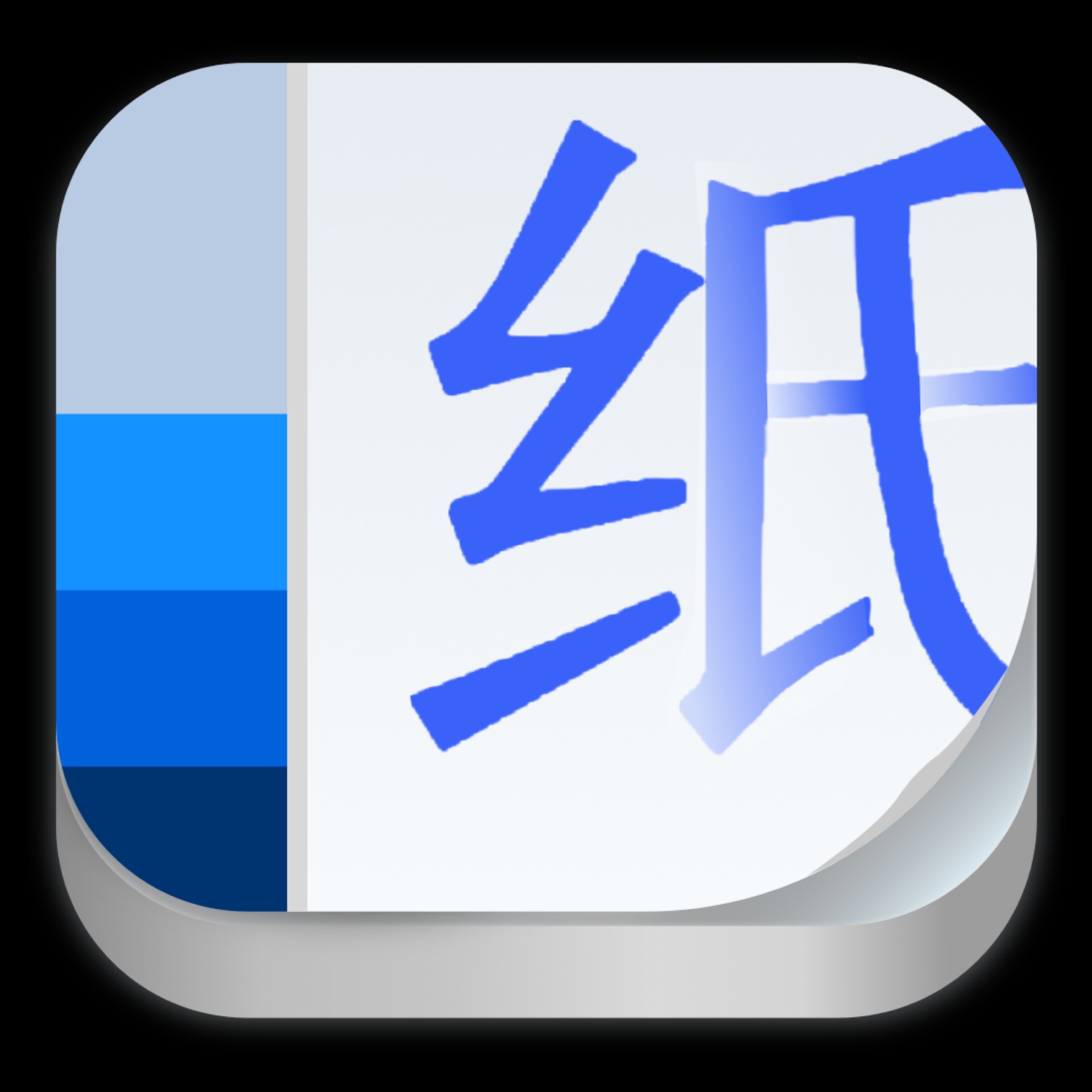 手账素材纸免费原版