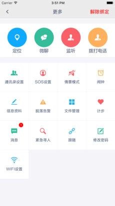守护宝图1