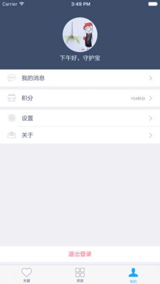 守护宝图3
