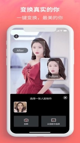 魔脸图4