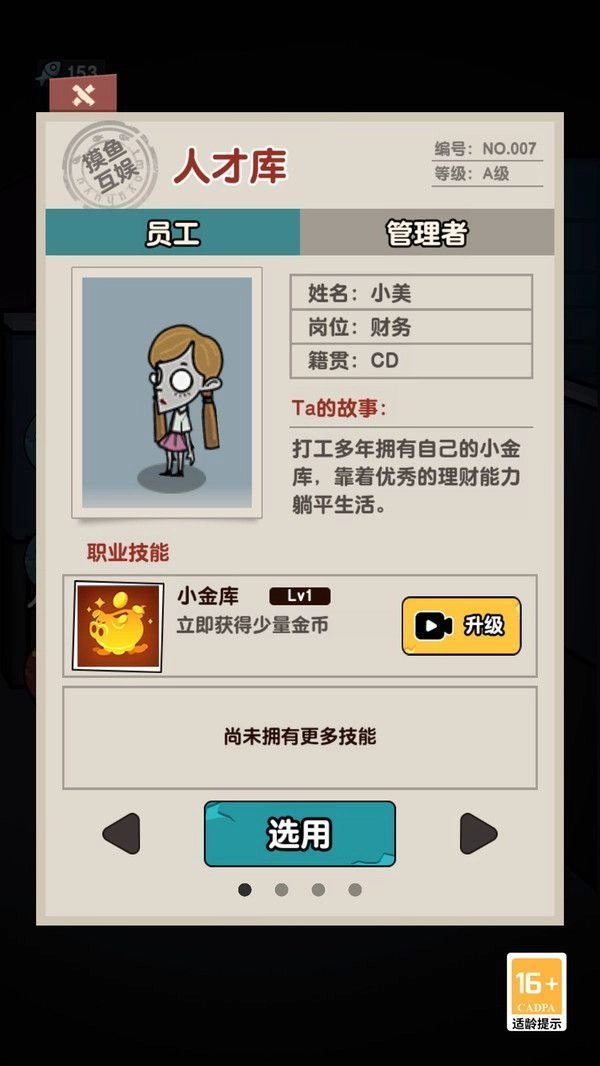 逃离鬼宿舍官方版图1