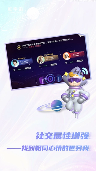 虹宇宙通用版图3