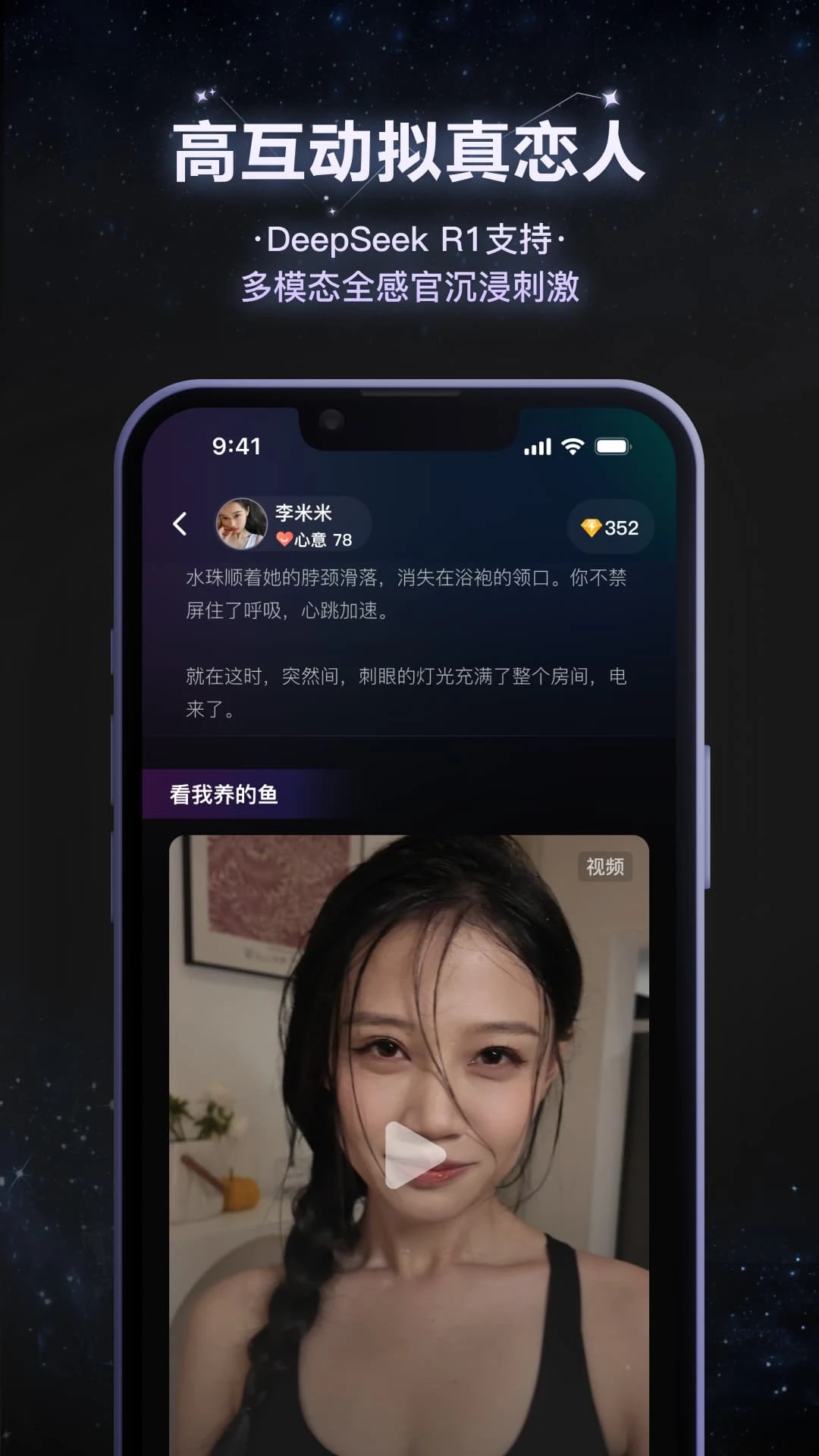 小夜曲安卓官方版图5