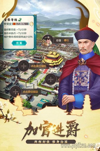我在大清当皇帝通用版图3