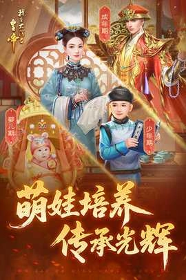 我在大清当皇上直装版图4