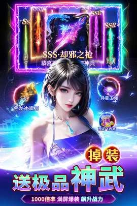 天堂魔狱安卓免费版截图2