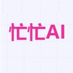 忙忙AI官方版