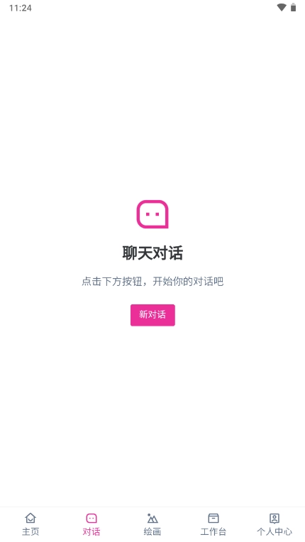 忙忙AI官方版图2