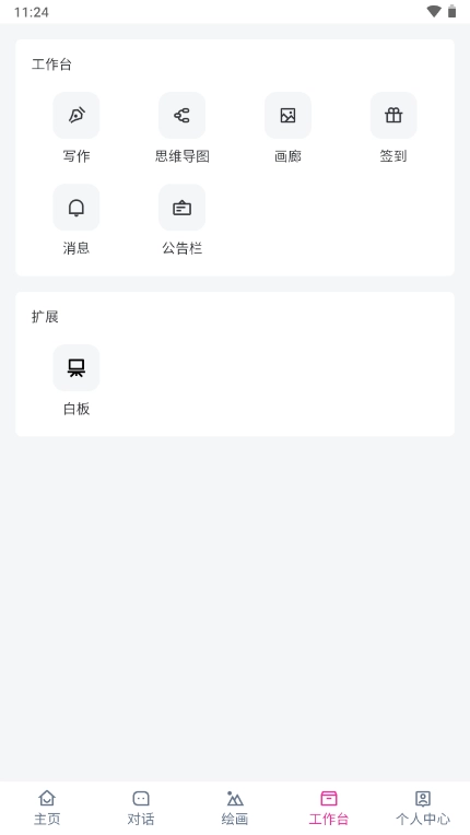 忙忙AI官方版图4