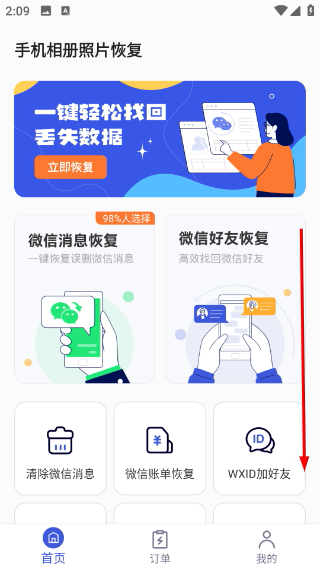 手机相册空间官网版下载