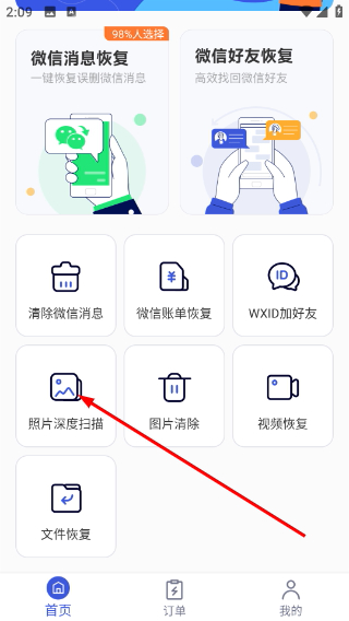 手机相册空间官网版下载