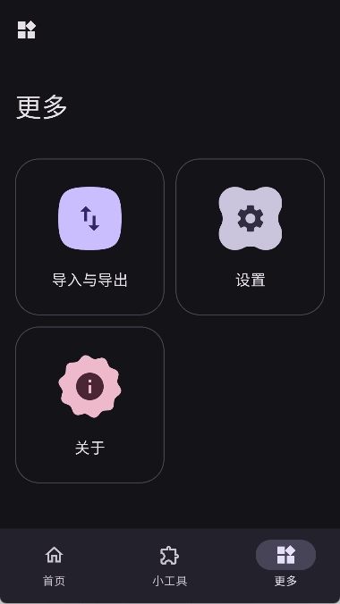 Rays安卓版图3