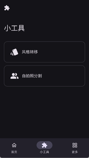 Rays安卓版图2