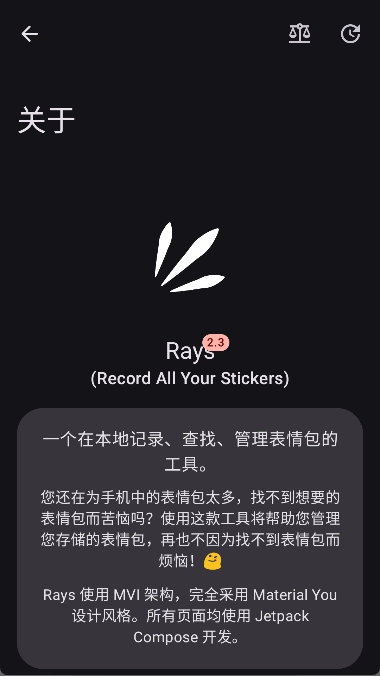 Rays安卓版图4
