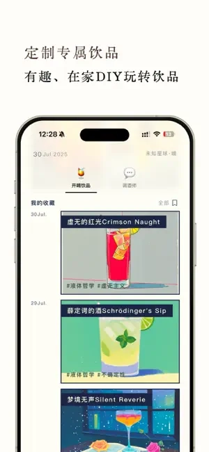 开喝官方版图2